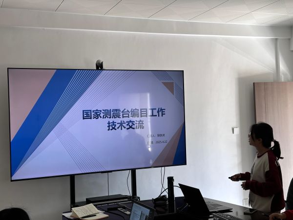 测震培训 (4)(1)