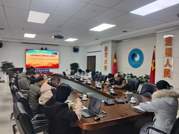 云南省地震局组织纪检干部开展学习